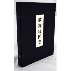 Kabuki Zukan: "Kabuki Picture-Scroll" : Uneme Kabuki Zoshi